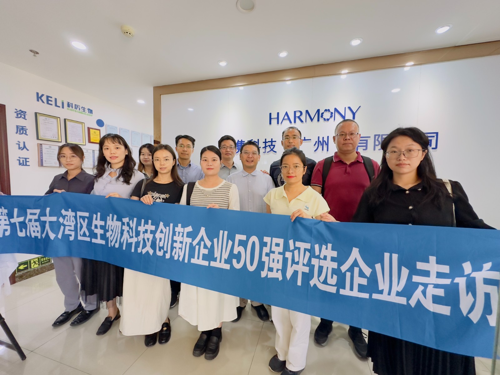【企业走访】第七届生物科技50强专家线下走访科厉生物、清风生化、普罗凯融生物